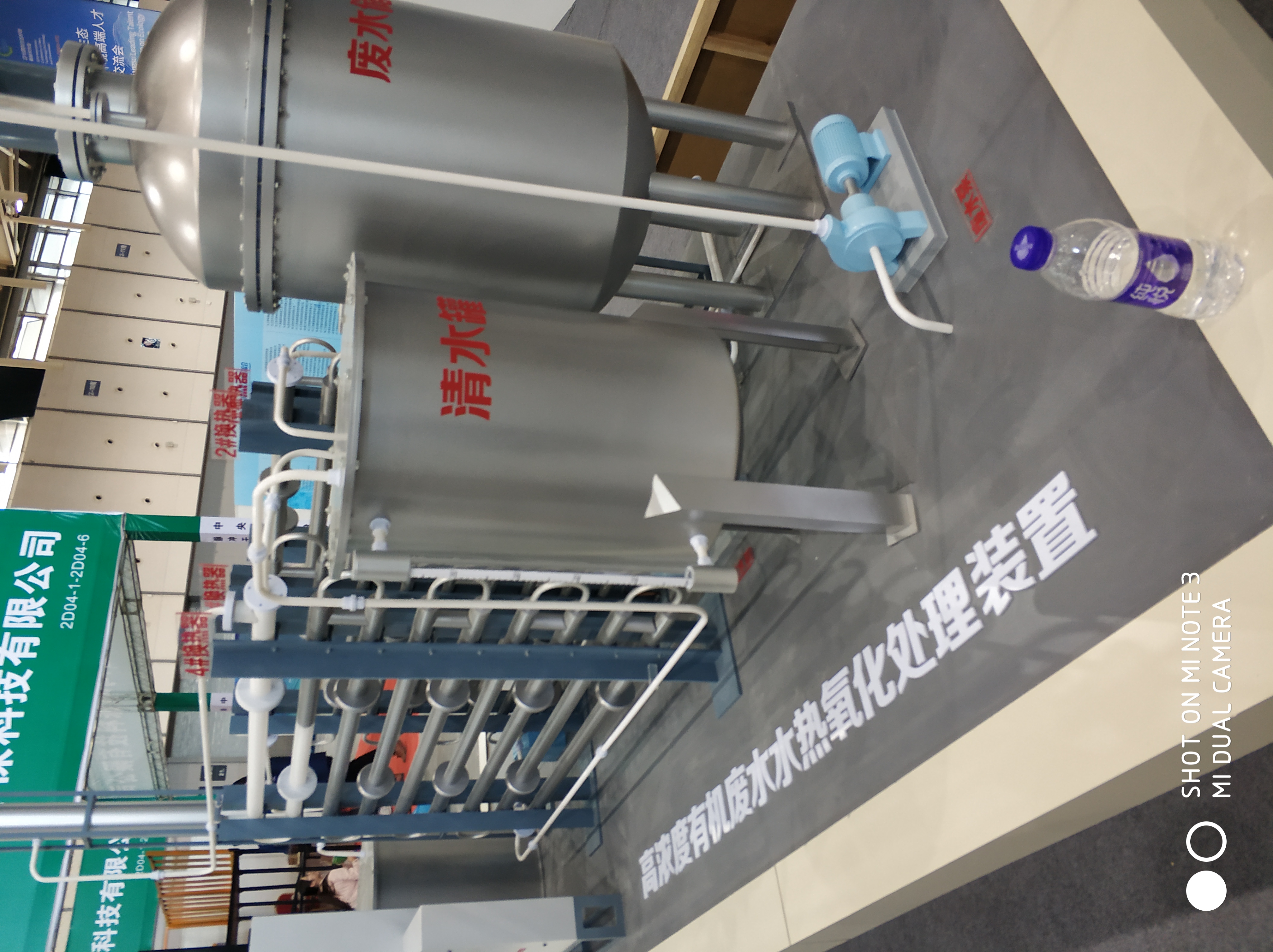 污水处理